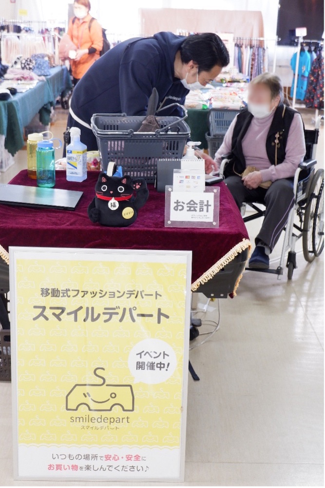 第3回　スマイルデパート出張販売会